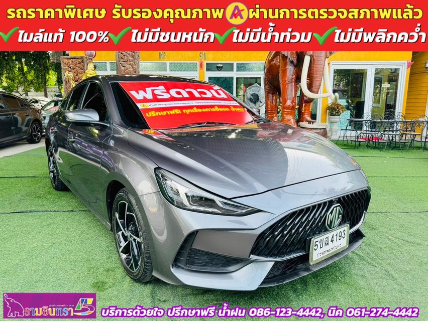 MG5 1.5X i-Smart ซันรูฟ ปี 2024 2