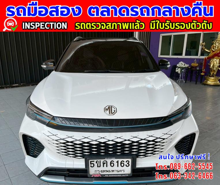 ✴️ปี2024 MG VS HEV 1.5 X SUV ✴️ไมล์แท้ 52,xxx กม. ✴️เกียร์อัตโนมัติ  ✴️เครื่องเบนซิน