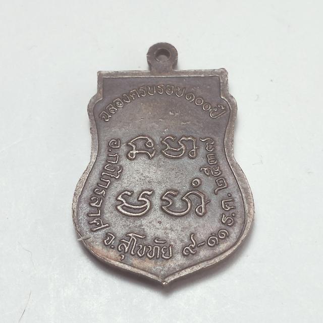 014 หลวงพ่ออุย วัดบ้านกร่าง จ.สุโขทัย ครบรอบ 100 ปี ปี2537