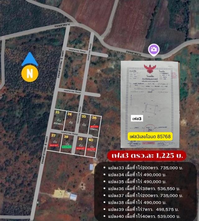 ที่ดิน เขาปากกว้าง โพธาราม ราชบุรี ขนาด 100 ตร.วา - 1 ไร่  9