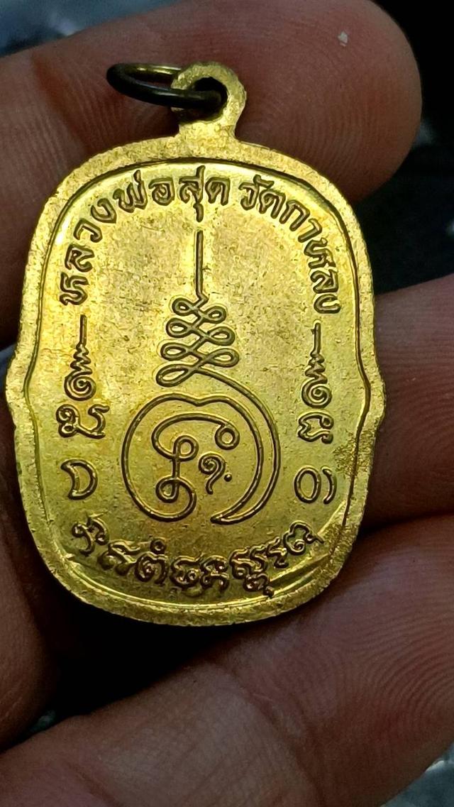 หลวงพ่อสุด