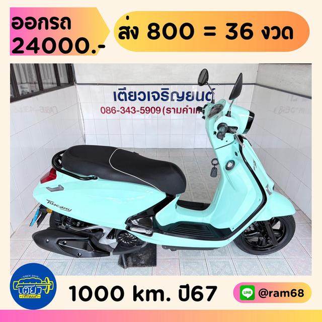 GPX Tuscany150 Keyless วิ่ง 1000 โล ปี67