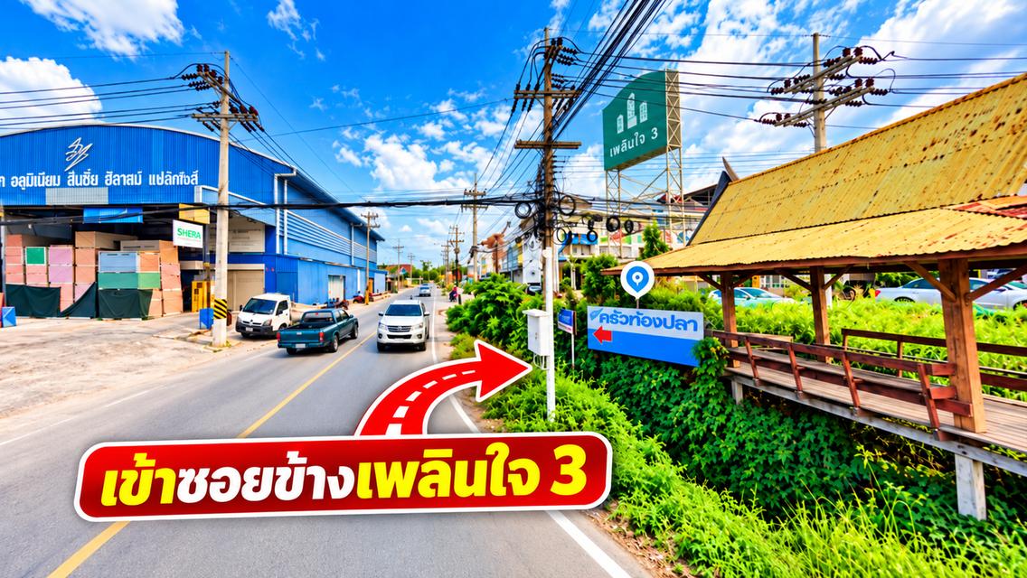 ขายที่ดินถมแล้ว 166 ตร.ว. ทับมา ระยอง ใกล้โกลบอลเฮ้าส์ ไฟฟ้าและประปาผ่านหน้าแปลง 13