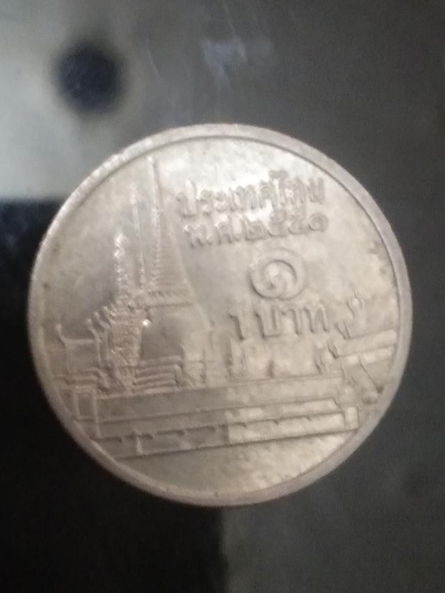 เหรีญยบาท 2551 
