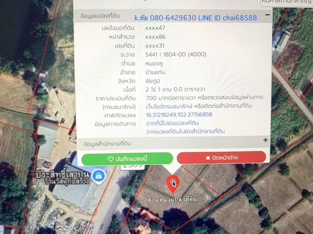 ขายที่ดิน 2ไร่ 1งาน บ้านหนองคู อำเภอบ้านแท่น ชัยภูมิ ติดถนน ทล.2389 หน้ากว้าง 60เมตร ลึก 75เมตร ทำเลการค้า ตรงข้ามร้านวัสดุก่อสร้าง 5