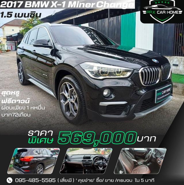 เกือบ2017 BM X1 Minorchange 1.5 AT TOP มือเดียว