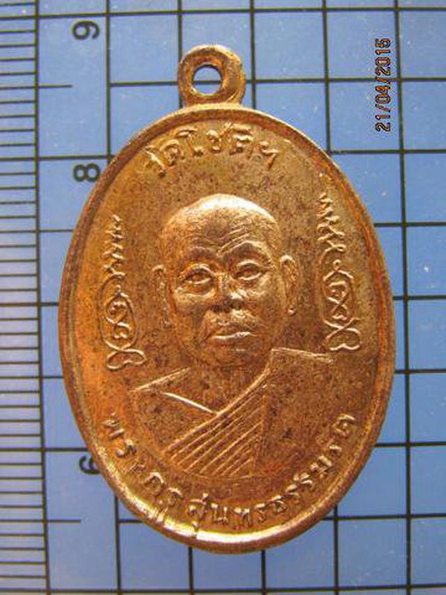 รูป 1795 เหรียญพระครูสุนทรธรรมรัต(หลวงพ่อไซร์) วัดโชติฯ ปี 2512 