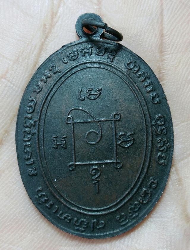 มีพระเก่าๆ ของ ยาย เหรียญตามภาพ ให้เช่าค่ะ รูปย่อยที่ 2