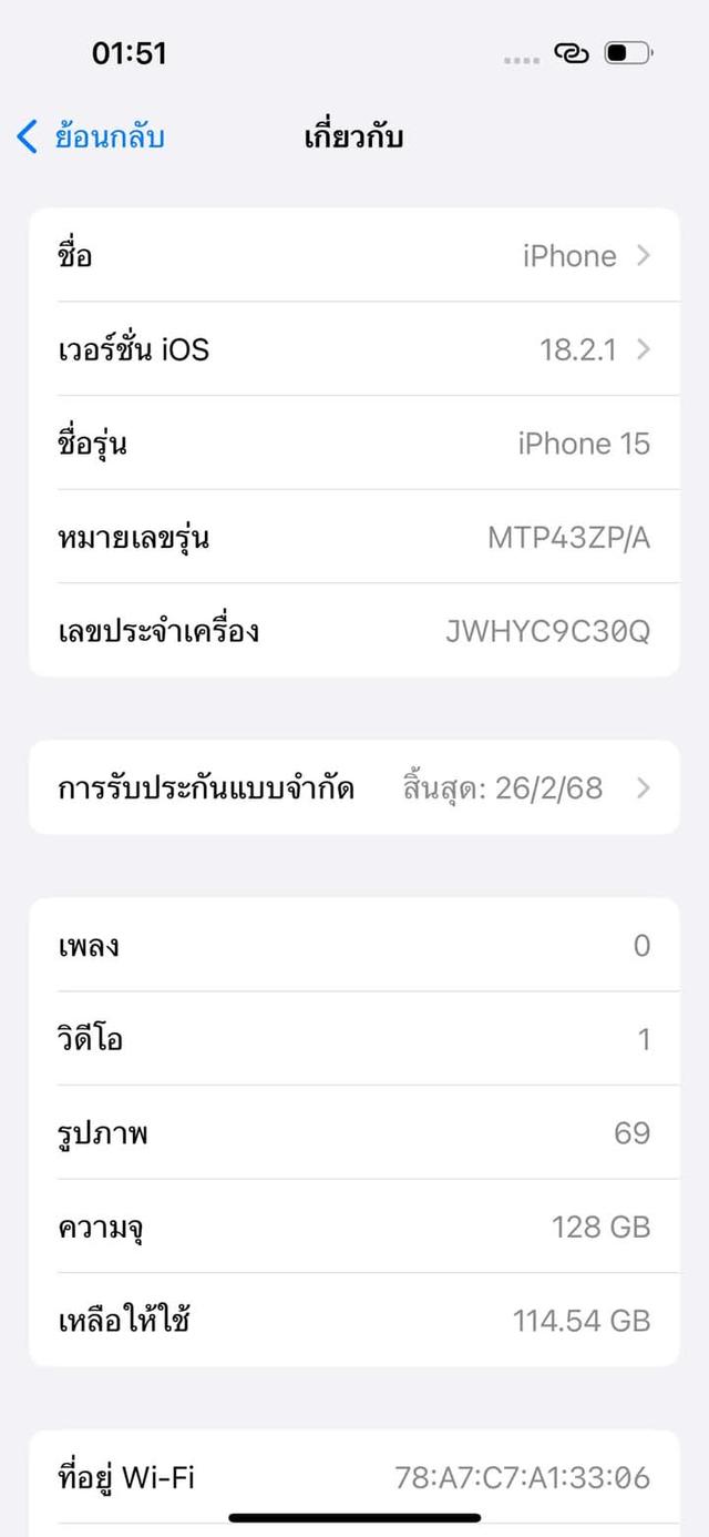 ขาย iPhone 15 ประกันเหลือ 6