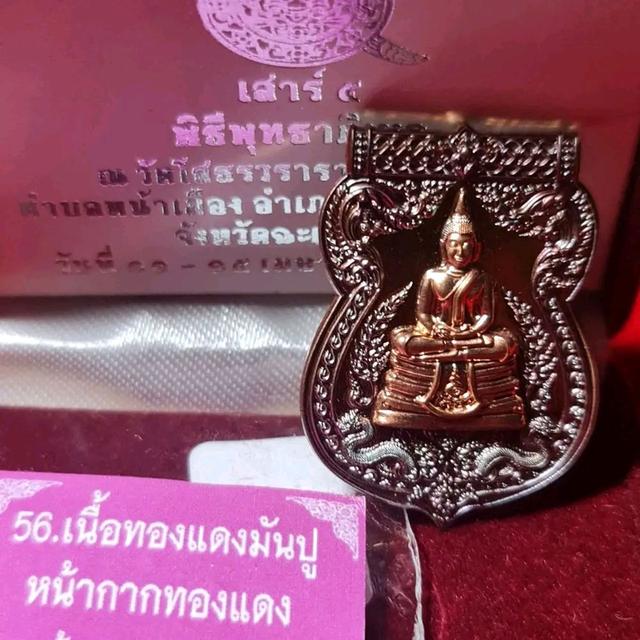 เสมาทองแดงมันปู หน้ากากทองแดง ตอกโค๊ตสองหลัก ๙๑ เกิดวันที่ ๑ เดือน ๙  หรือ วันที่ ๙ เดือน ๑