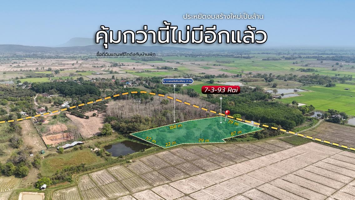 ขายที่ดินเปล่าพร้อมโกดังและบ้าน บ้านจำปู ต.เจริญเมือง อ.พาน จ.เชียงราย 57120 2
