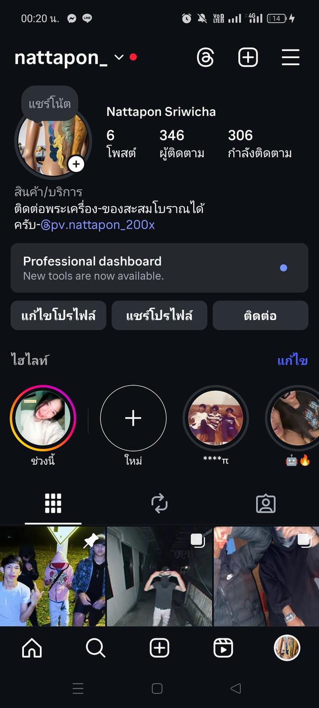 พระเหมา / เลือกได้ 2