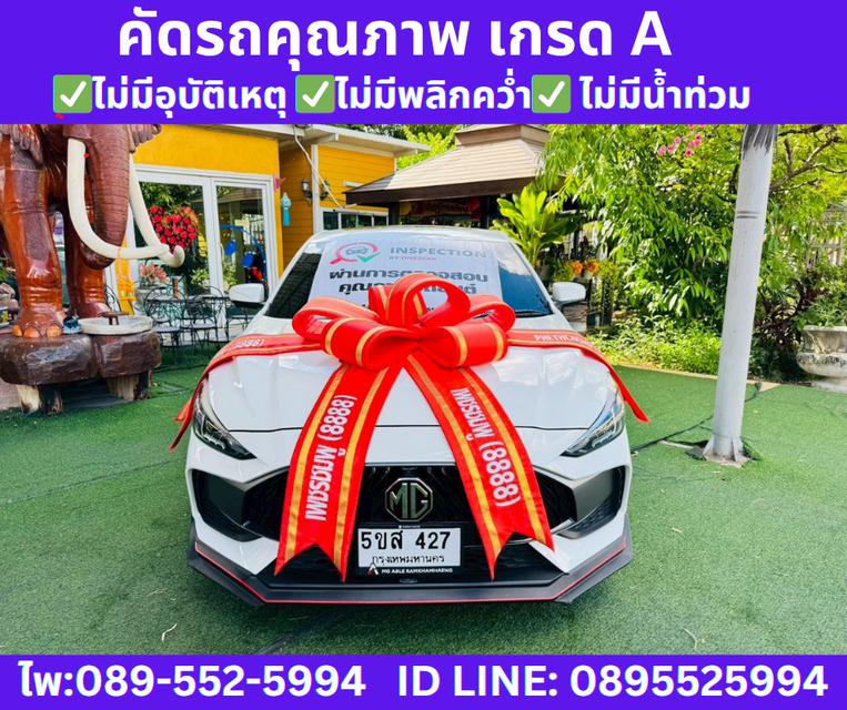 2024 MG MG5 1.5 X SUNROOF