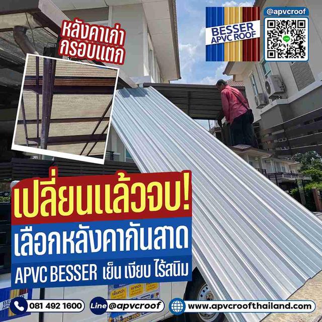 เย็นสบาย ลดความร้อน เงียบเมื่อฝนตก ไร้สนิม ทนทาน ใช้งานได้ยาวนาน 1