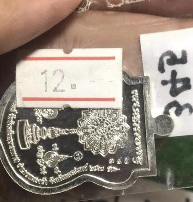 พระเนื้่อเงิน ลพ.พัฒน์ รูปที่ 4