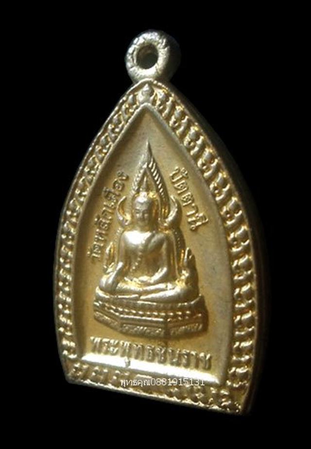 เหรียญพระพุทธชินราช วัดหลักเมือง ปัตตานี 3