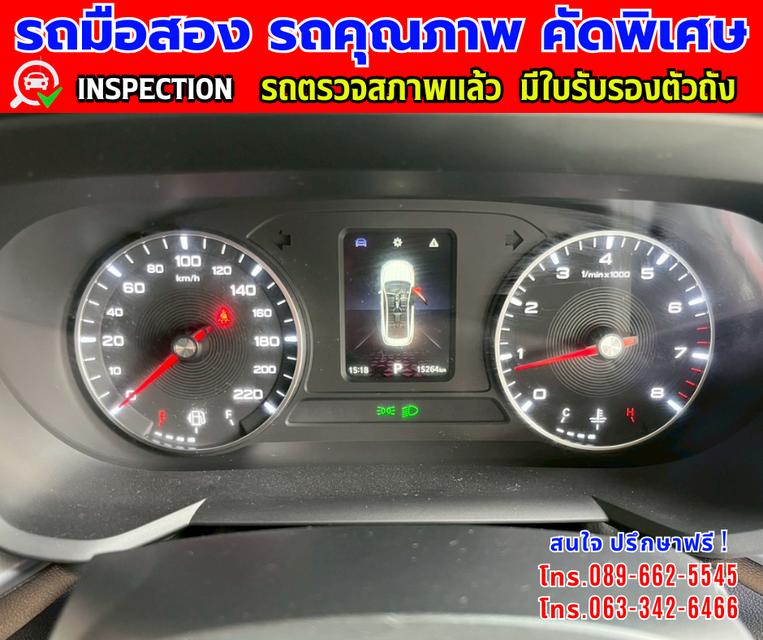 ✴️ปี2023 MG MG5 1.5 D 👑ไมล์แท้ 15,xxx กม.รับประกันศูนย์ ถึง2027 ✨เกียร์อัตโนมัติ  15