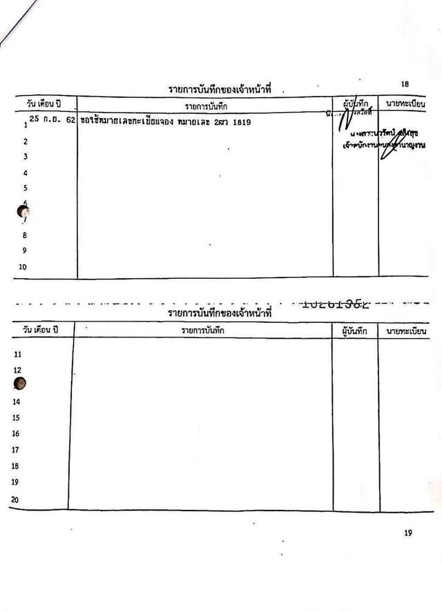 TOYOTA HILUX REVO 2.4 E PLUS ปี 2019 โฉม PRERUNNER SMART CAB รูปที่ 15