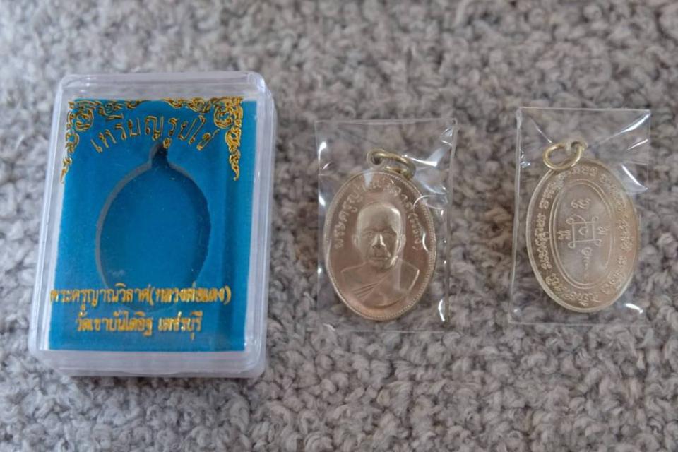 เหรียญรูปไข่ พระครูญาณวิลาศ หลวงพ่อแดง
วัดเขาบันไดอิฐ เพชรบุรี เนื้อ อัล-ปาก้า
บูชา250บาท
 4