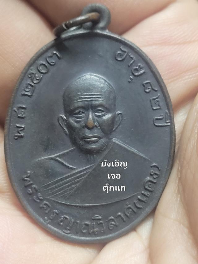 ขายแล้ว หลวงพ่แดงผ้าป่า