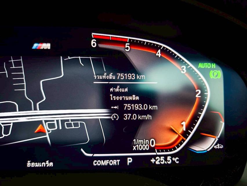 ขาย BMW 520d Msport ปี22 7