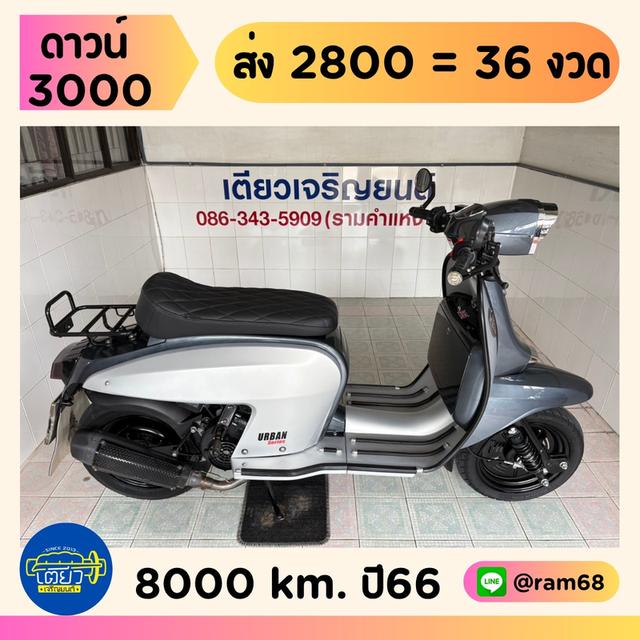 Technica200i Urban Series สภาพมือ1 รถมือเดียว สีเดิมศูนย์ ผ่อนได้ทั่วไทย มีเก็บปลายทาง วิ่ง8000 ปี66
