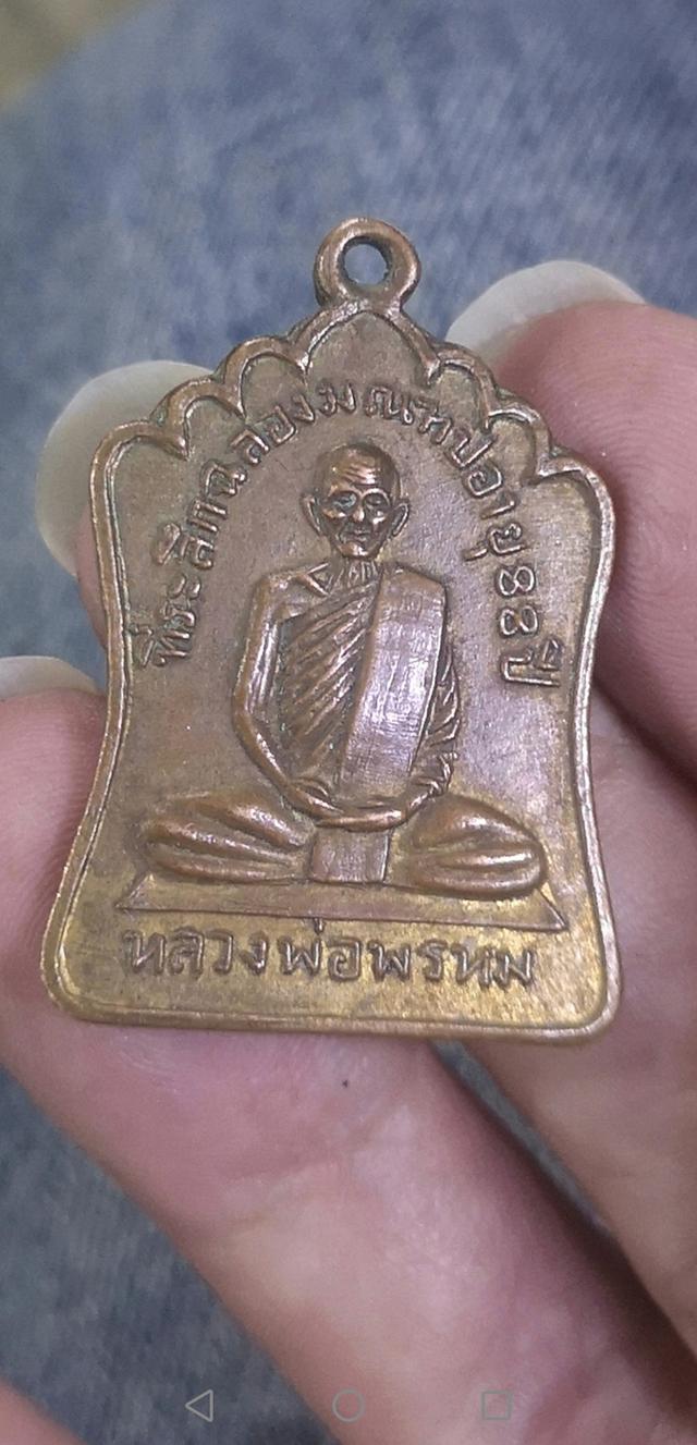 เปิด​ หลวงพ่อพรหม​ รุ่นสร้างมนฑบ​ เนื้อทองแดงกะไหล่ทองปี2514วัดช่องแคจ.นครสวรรค์ รูปที่ 9