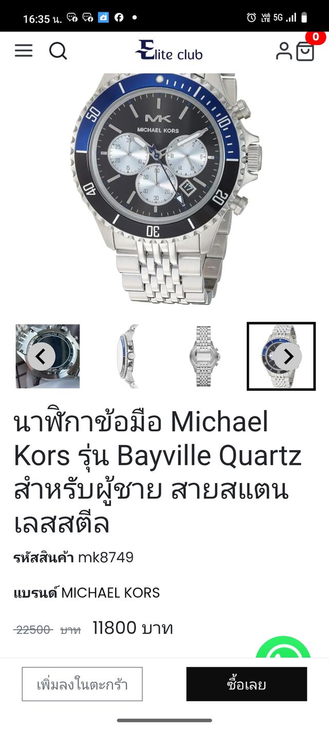 นาฬิกา Michael kors chronograph  4