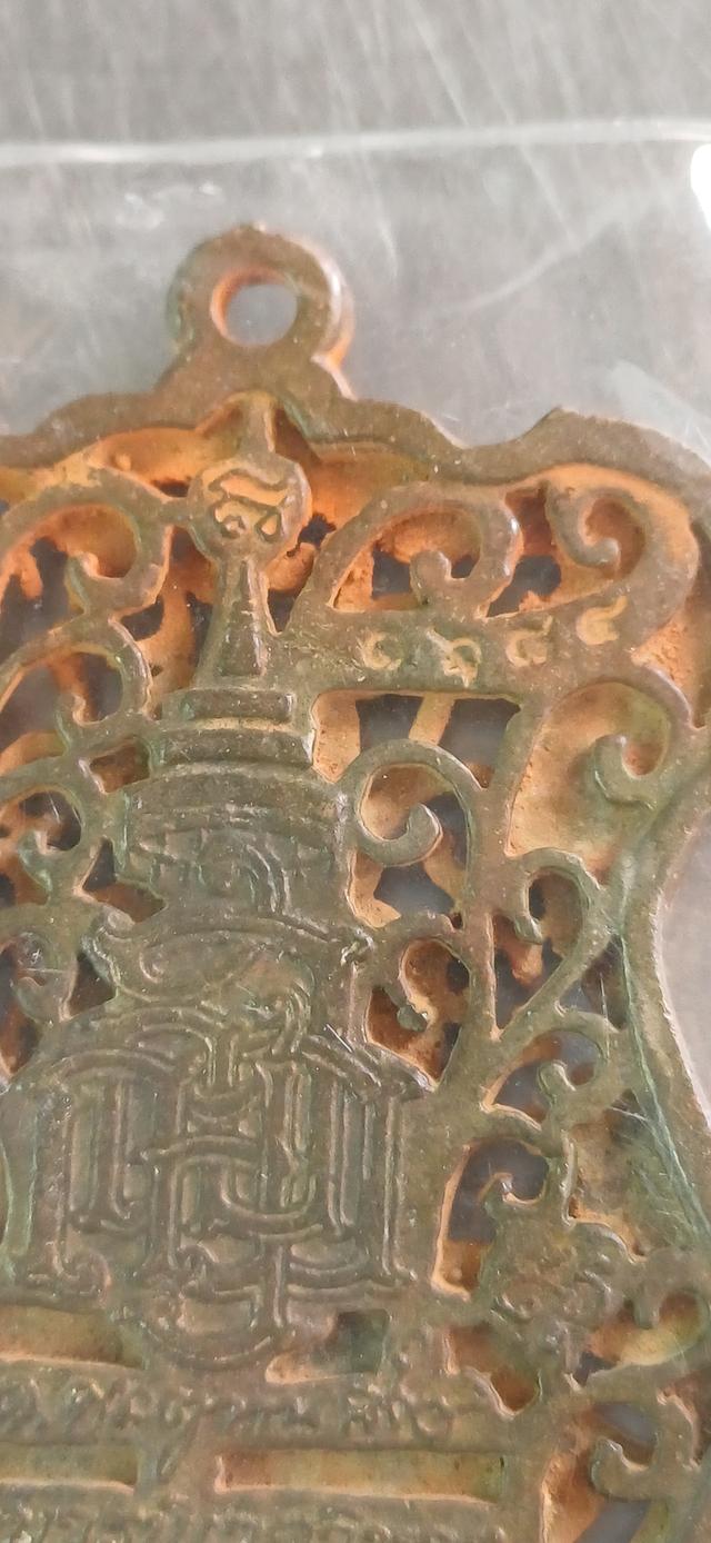 เหรียญหลวงปู่ทวดเหยียบน้ำทะเลจืด พิมพ์ฉลุ ออกวัดบวรนิเวศวิหาร 3 ตุลาคม 2536 มีโค๊ด ด้านหลังองค์พระ ๑๖๘๔ รูปที่ 3