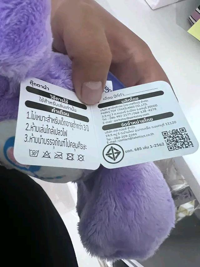 ขายตุ๊กตา Care Bears 3