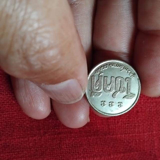 พระบ้านเก็บเก่า เหรียญโชกดี พ่อเกษม 2