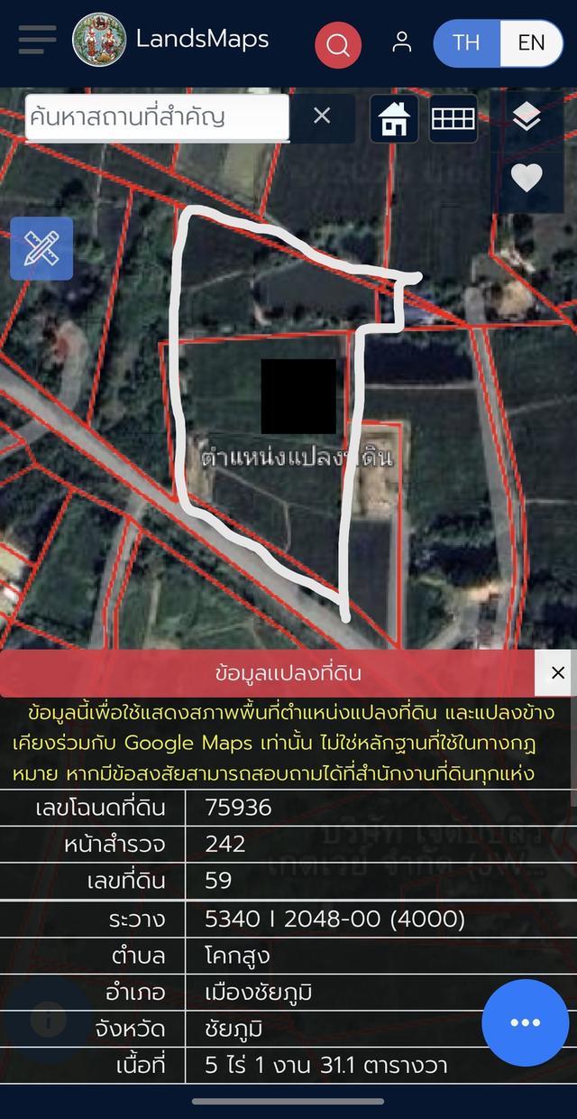 ที่ดินในเมืองชัยภูมิ 2 แปลง 1