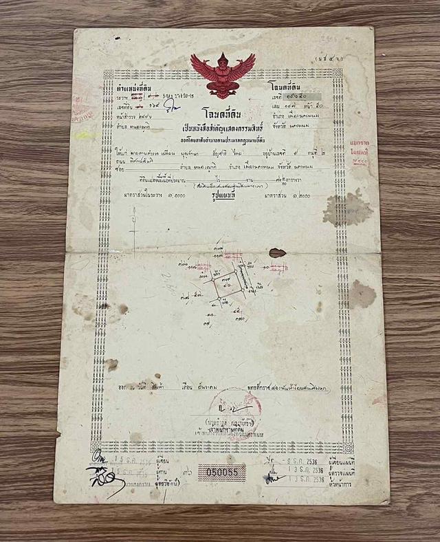 ที่ดินเปล่าใกล้ หมู่บ้านสุขภิรมย์ 4