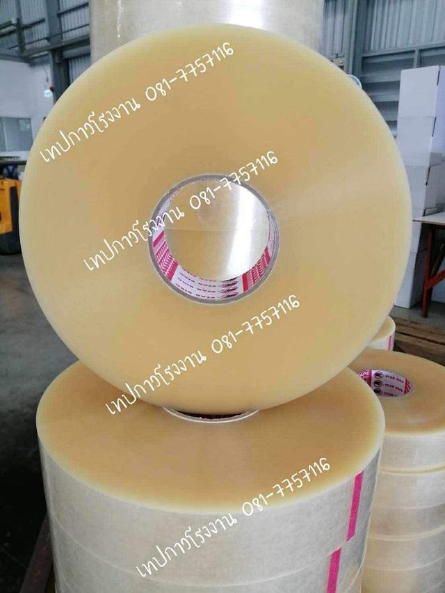 เทปใส1,000หลา ราคาโรงงาน