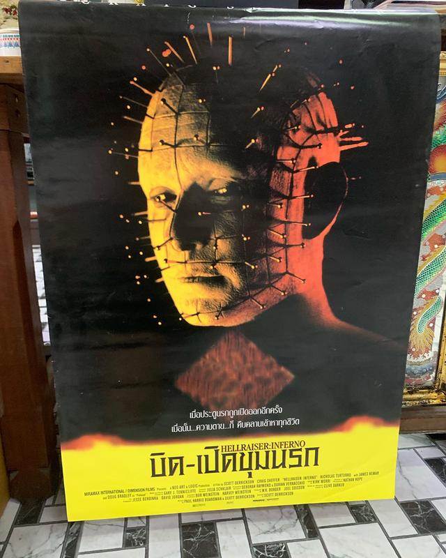 ภาพโปรสเตอร์หนังเก่า “บิดเปิดขุมนรก” โปรสเตอร์เก่าของแท้