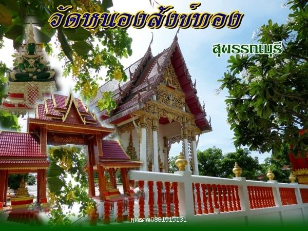 เหรียญพระอธิการบัว รุ่น1 วัดหนองสังข์ทอง จ.สุพรรณบุรี ปี2530 4