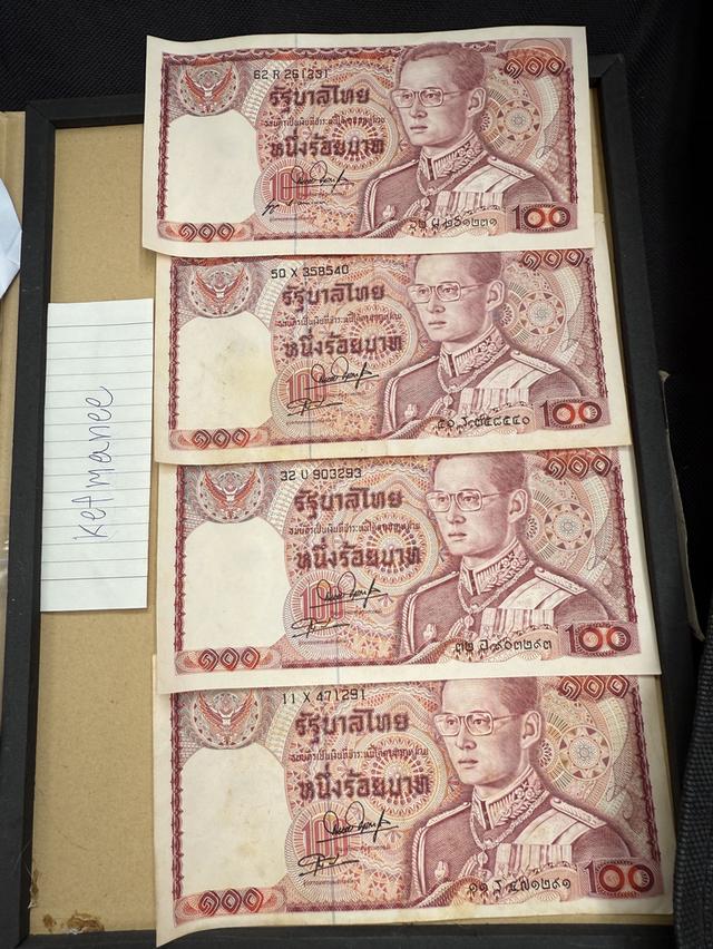 100 บาท 