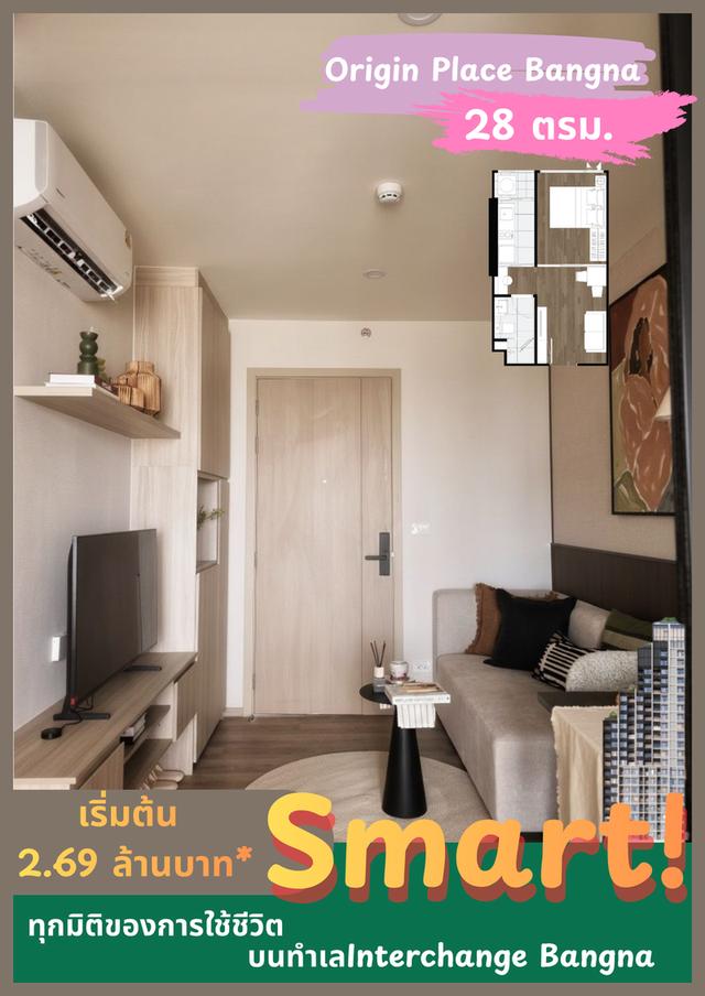 🔥ขาย ออริจิ้น เพลส บางนา คอนโดใหม่พร้อมอยู่ ติดถนนบางนา-ตราด ทำเลอินเตอร์เชนจ์บางนา 4