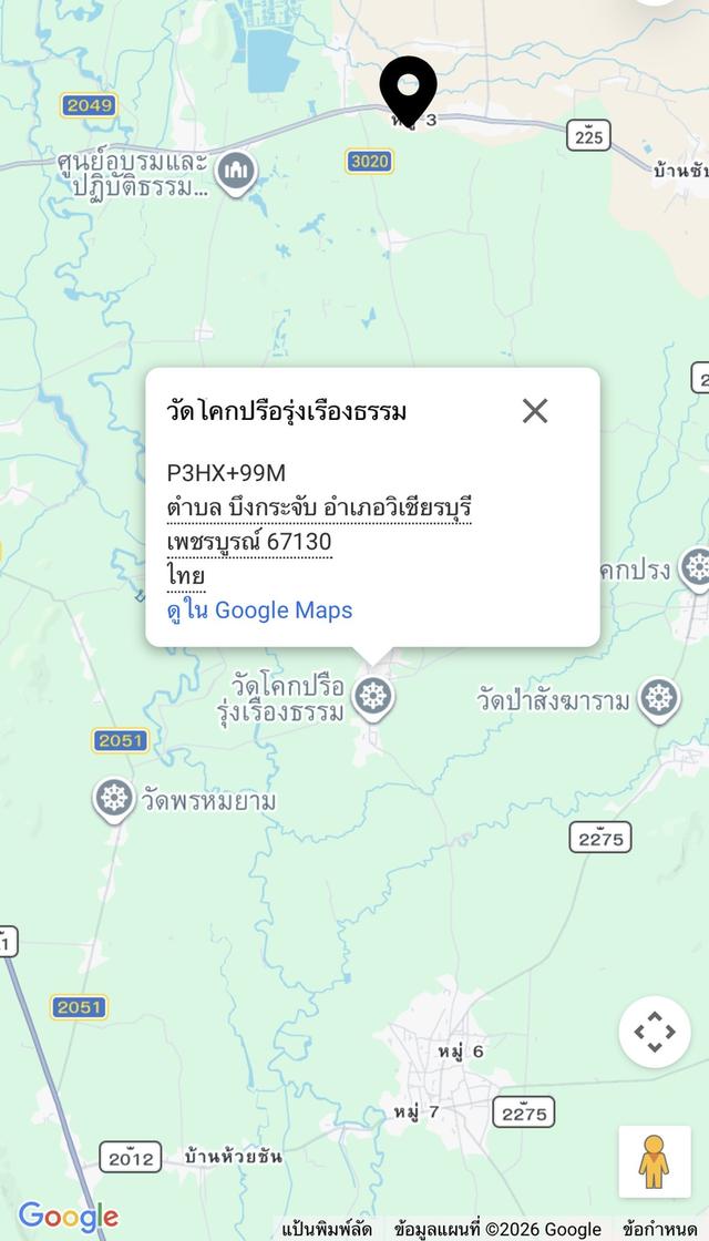 อสังหาริมทรัพย์ ที่ดิน 65 ไร่ 8