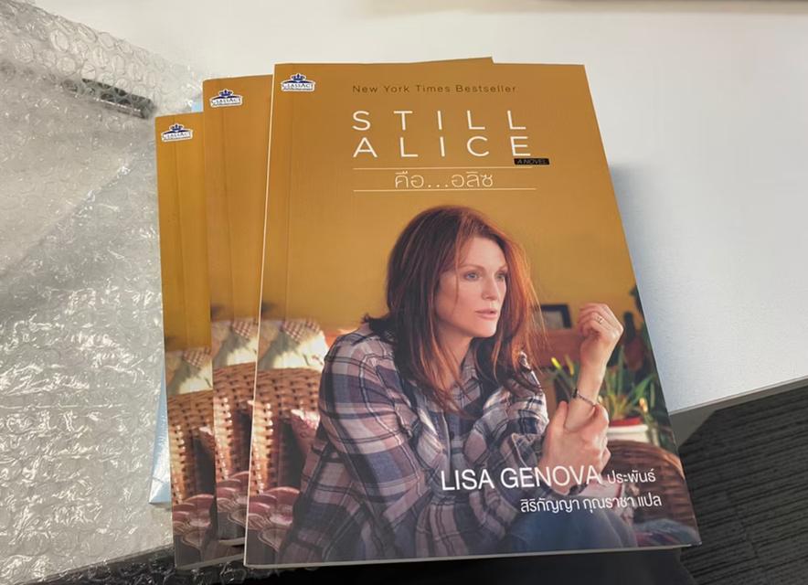 STILL ALICE นิยายโรแมนติก 1