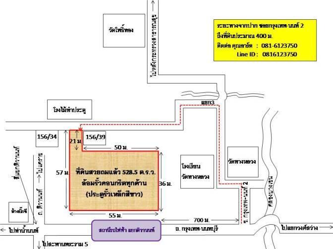 ขายที่ดิน 528.5 ตร.ว. ติดแนวรถไฟฟ้า ซอยกรุงเทพ-นนท์2 สวยถมแล้ว 7