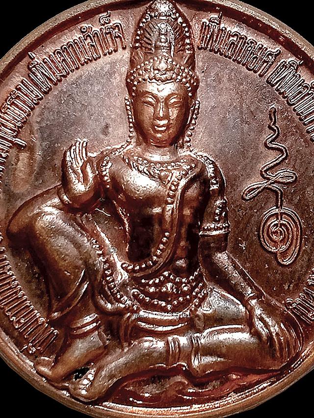 เหรียญจตุคามรามเทพหลังพระราหู 12 นักษัตร รุ่นอุดมโภคทรัพย์ วัดพระบรมธาตุ จ.นครศรีธรรมราช ปี2549
