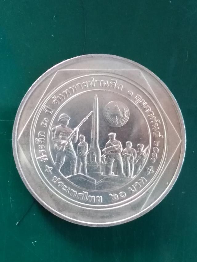 เหรียญ​ที่ระลึก​50​ปี​วันทหารผ่านศึก