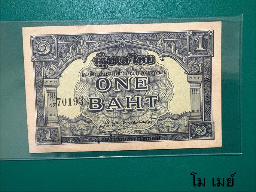 ธนบัตร one bath