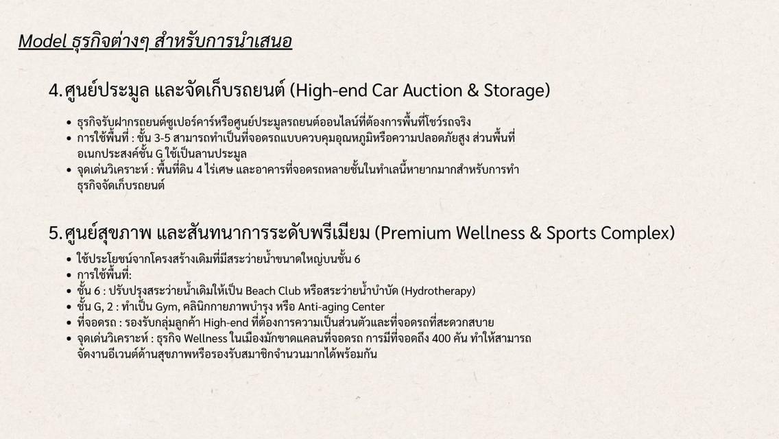 ให้เช่าอาคารสำนักงาน รัชดาลาดพร้าวพื้นที่ใช้สอย 2,000 ตารางเมตรที่จอดรถกว่า 400 คัน  ค่าเช่า 800,000 บาท/เดือน 17