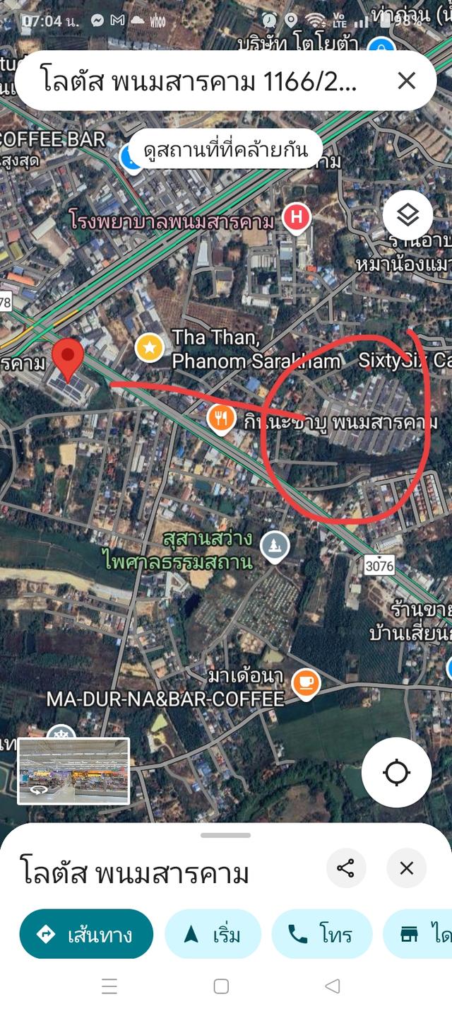 ทาวเฮ้าส์ชั้นเดียว หมู่บ้านรุ่งพิทักษ์ อ.พนมสารคาม จ.ฉะเชิงเทรา 13