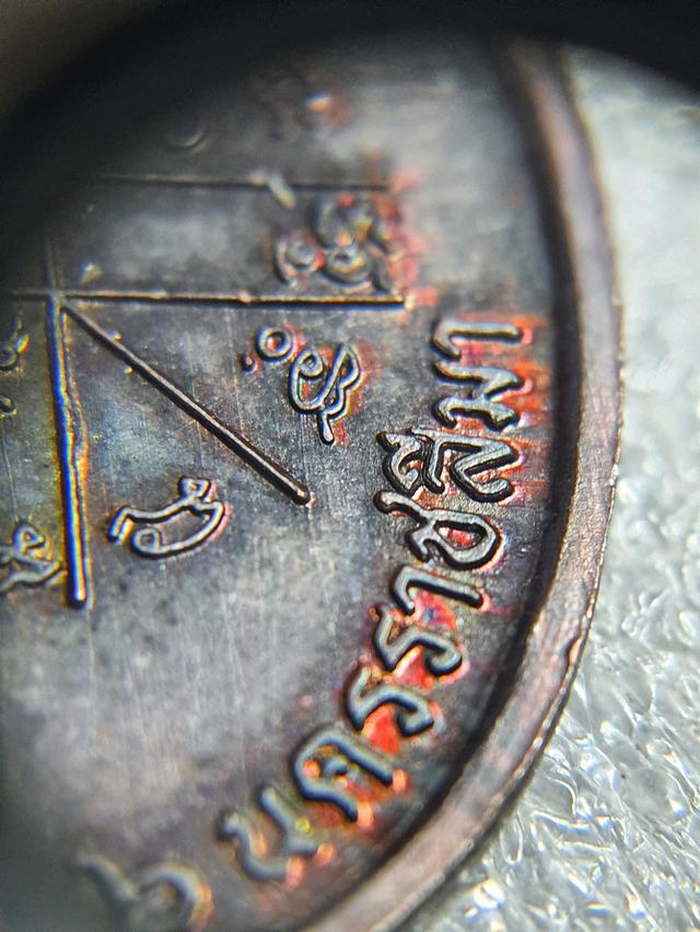 เจริญพรบน บล็อกท็อปสุด ล.ติดไหล่ ม.ขีด ตัดนวะ ปี 36