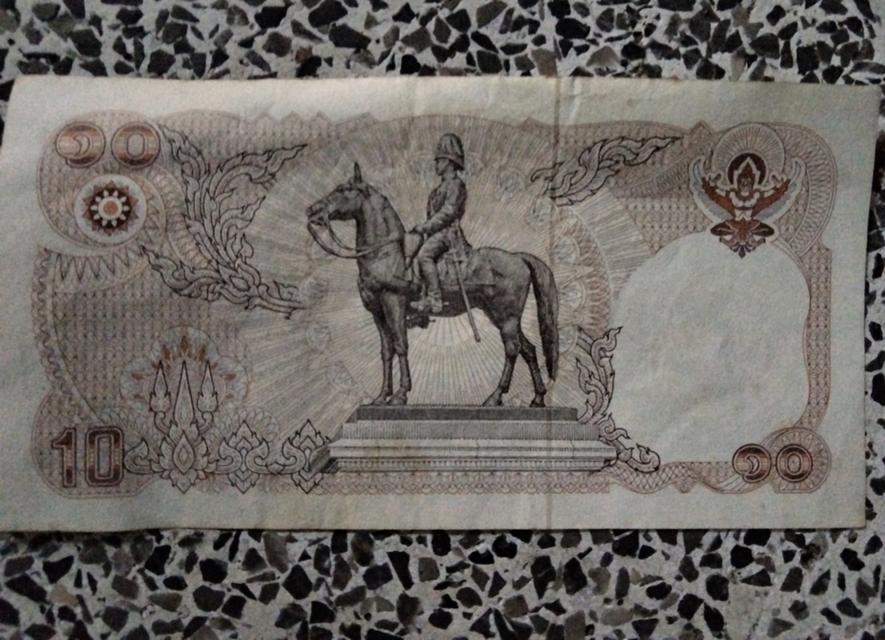 ธนบัตร10บาทรัชกาลที่9 รูปที่ 2
