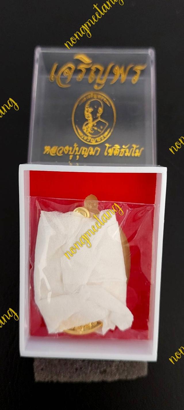เหรียญเจริญพรบน-ล่างหลวงปู่บุญมา โชติธัมโมเนื้อมหาชนวนชุปทองเลข ๙๒ ปี๒๕๖๗สำนักสงฆ์เขาแก้วทอง จ.ปราจีนบุรี