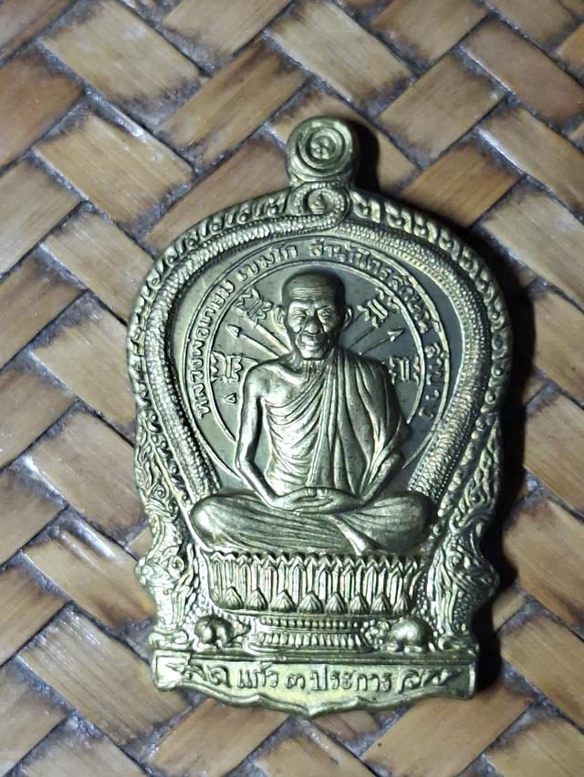 เหรียญนั่งพาน หลวงพ่อเกษม